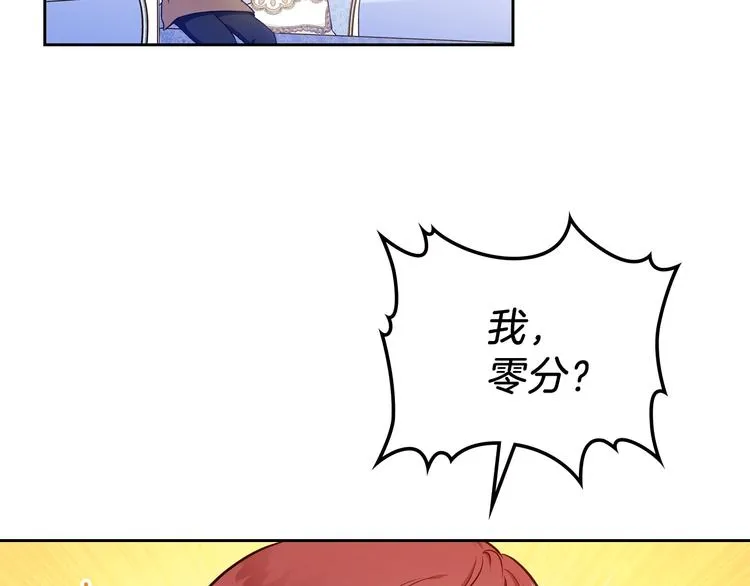 第9话 木桩的价值 第113页