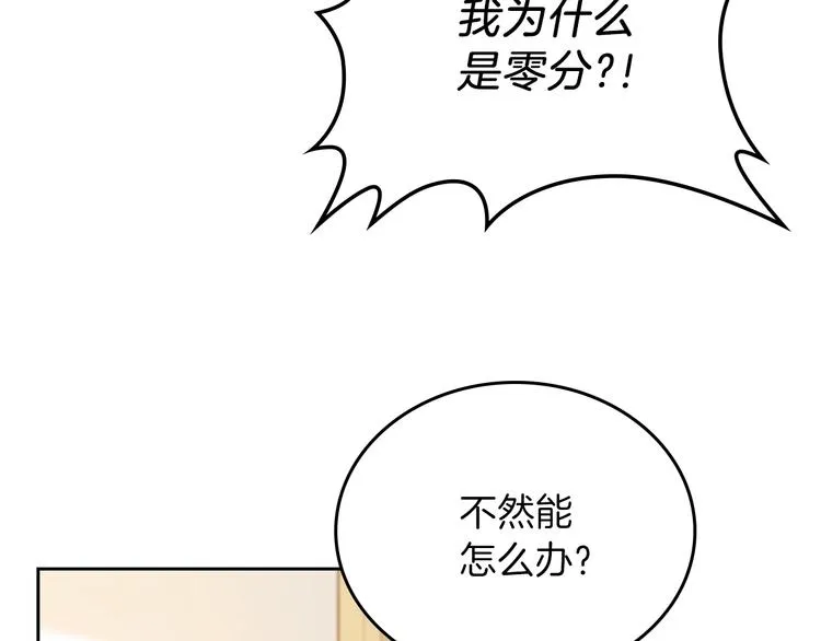 第9话 木桩的价值 第115页