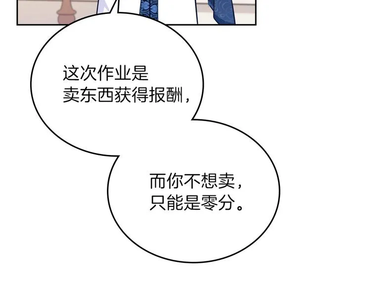 第9话 木桩的价值 第117页