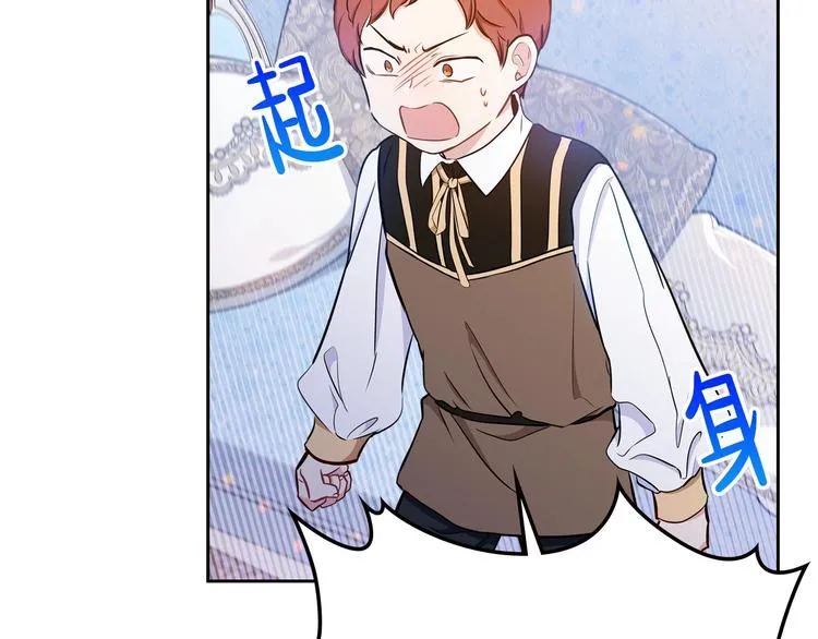 第9话 木桩的价值 第120页