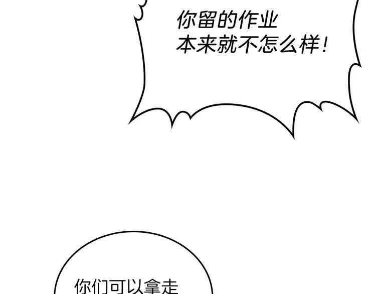 第9话 木桩的价值 第121页
