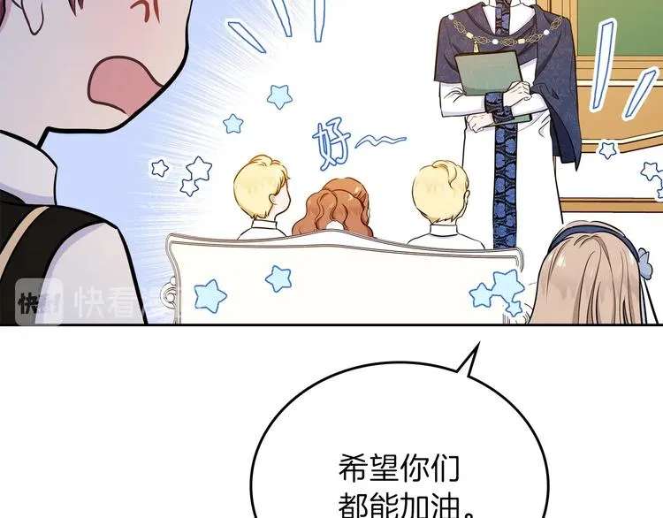 第9话 木桩的价值 第123页