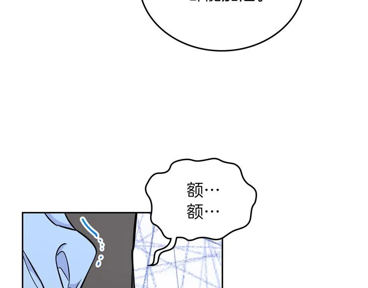 第9话 木桩的价值 第124页