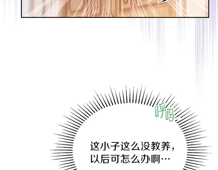 第9话 木桩的价值 第128页