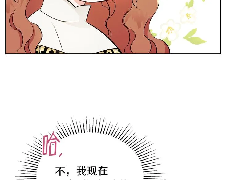 第9话 木桩的价值 第130页