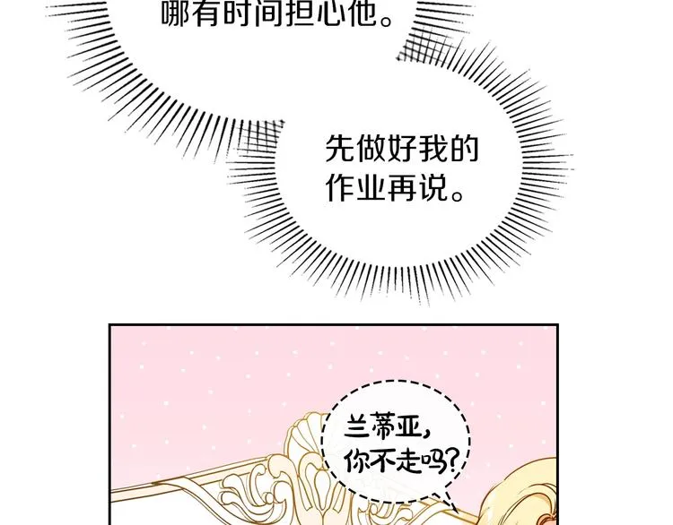 第9话 木桩的价值 第131页