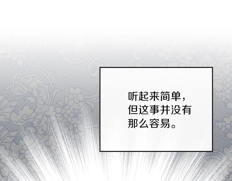 第9话 木桩的价值 第134页