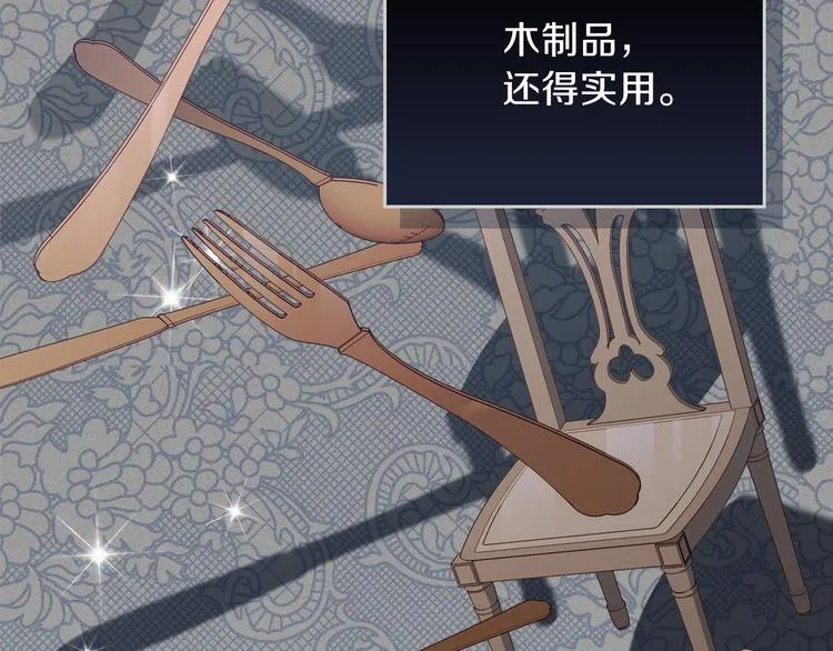 第9话 木桩的价值 第139页