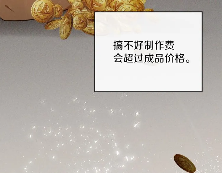 第9话 木桩的价值 第149页