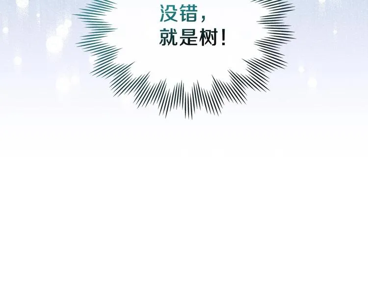 第9话 木桩的价值 第163页
