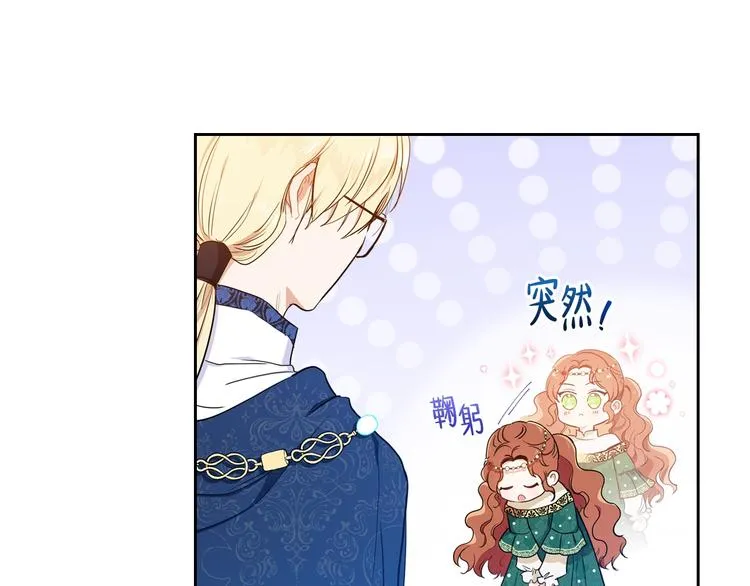 第9话 木桩的价值 第164页