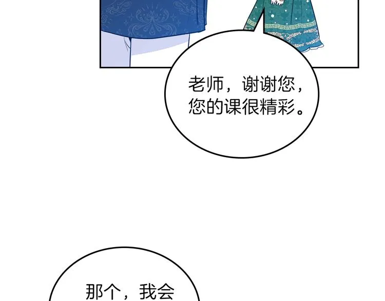 第9话 木桩的价值 第165页