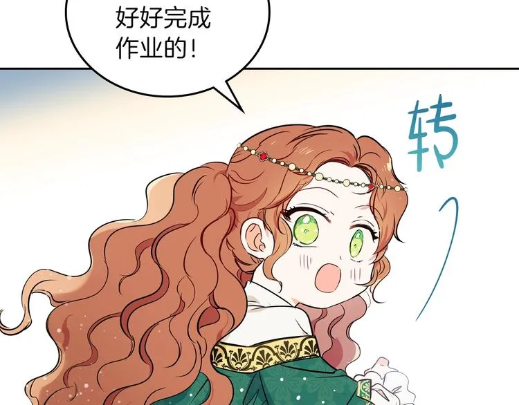 第9话 木桩的价值 第166页