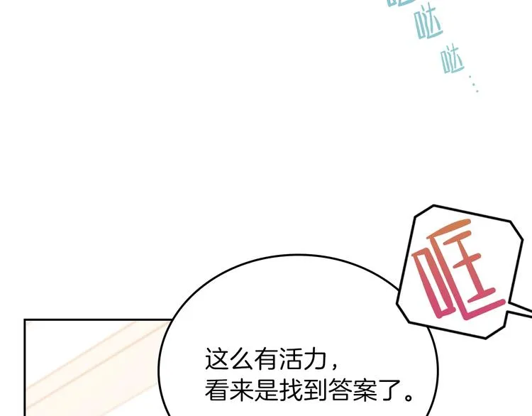 第9话 木桩的价值 第168页
