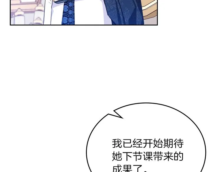 第9话 木桩的价值 第170页