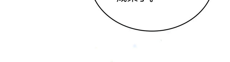 第9话 木桩的价值 第171页