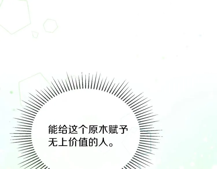 第9话 木桩的价值 第172页