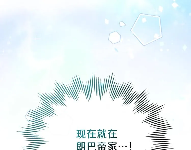 第9话 木桩的价值 第177页