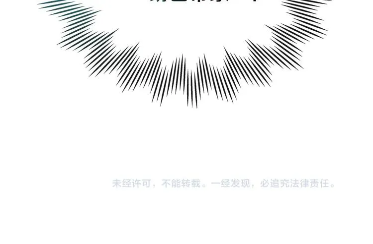 第9话 木桩的价值 第178页