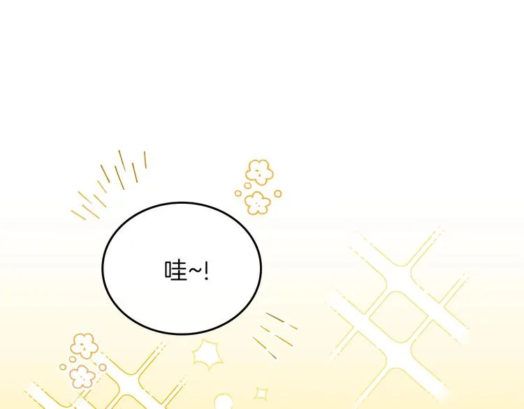 第13话 比奖励更珍贵的东西 第5页