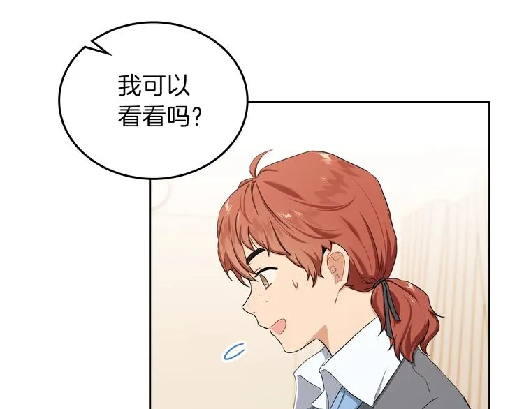 第13话 比奖励更珍贵的东西 第10页