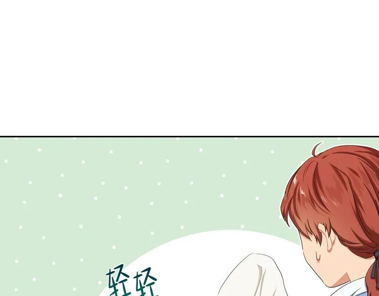 第13话 比奖励更珍贵的东西 第12页