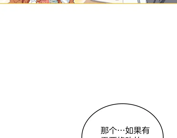 第13话 比奖励更珍贵的东西 第15页
