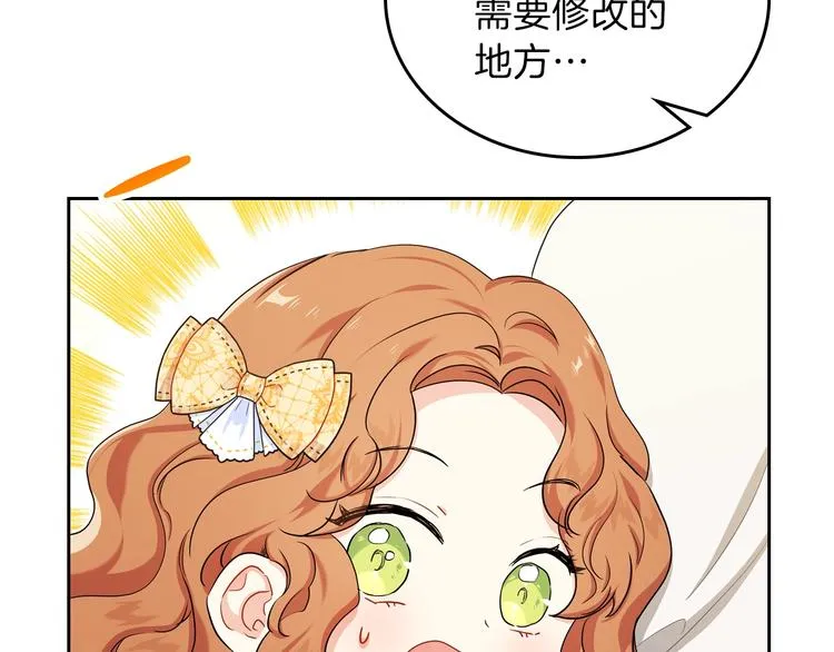 第13话 比奖励更珍贵的东西 第16页