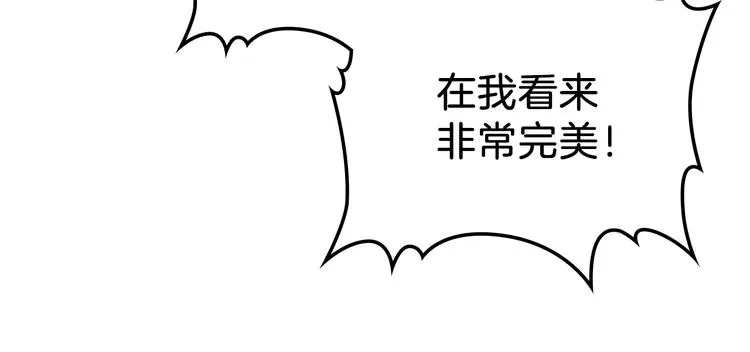 第13话 比奖励更珍贵的东西 第18页