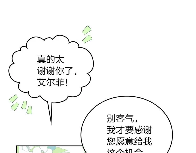 第13话 比奖励更珍贵的东西 第19页