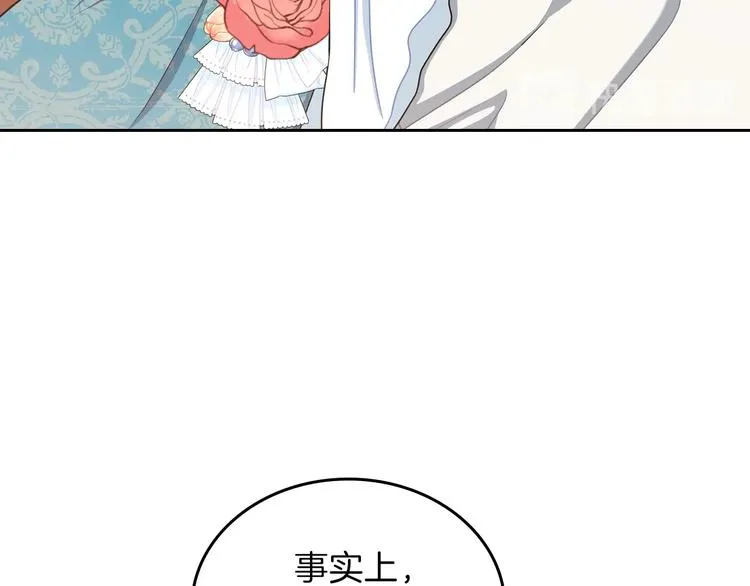 第13话 比奖励更珍贵的东西 第23页