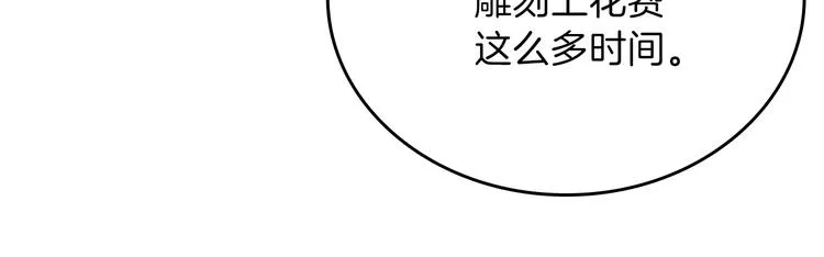 第13话 比奖励更珍贵的东西 第26页