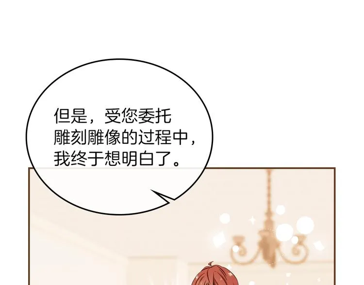 第13话 比奖励更珍贵的东西 第27页