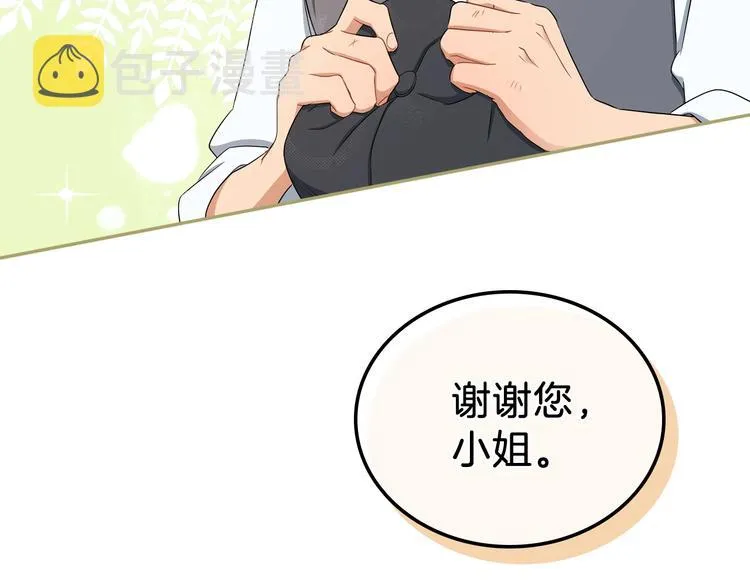 第13话 比奖励更珍贵的东西 第36页