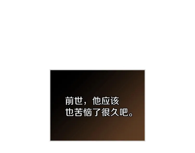 第13话 比奖励更珍贵的东西 第40页