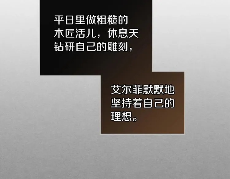第13话 比奖励更珍贵的东西 第43页
