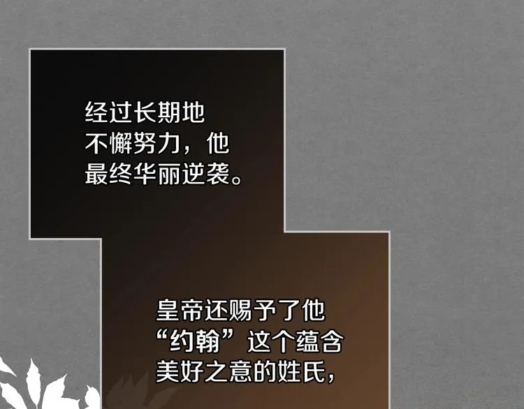 第13话 比奖励更珍贵的东西 第45页