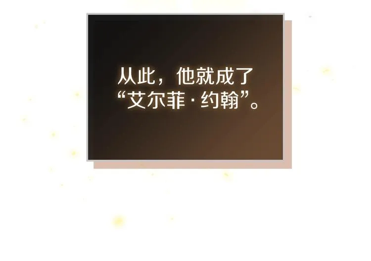 第13话 比奖励更珍贵的东西 第49页