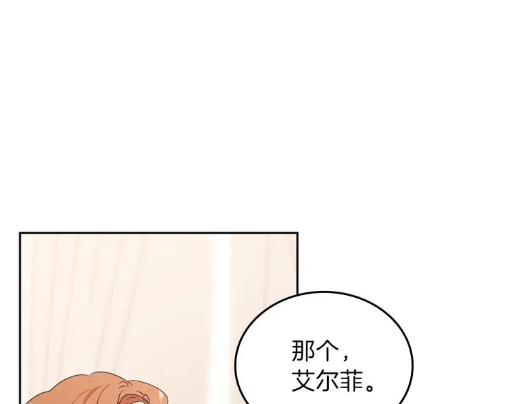 第13话 比奖励更珍贵的东西 第50页
