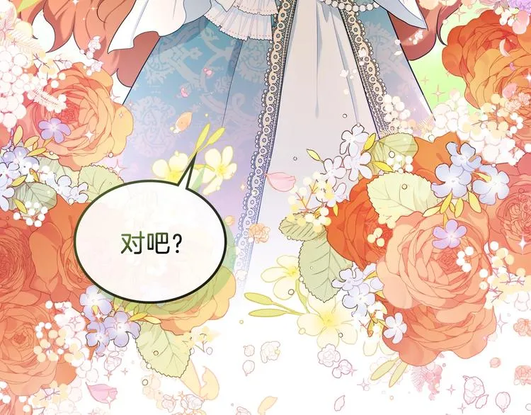 第13话 比奖励更珍贵的东西 第56页