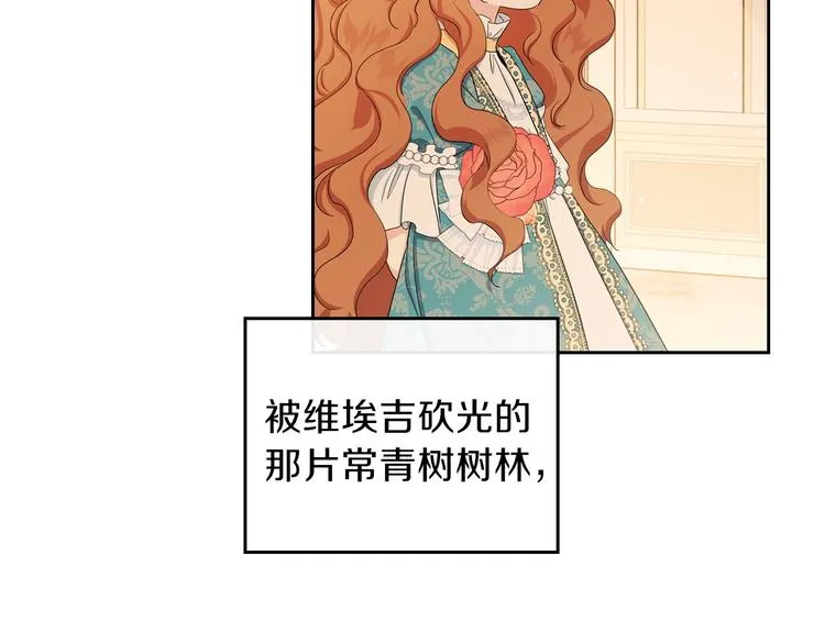 第13话 比奖励更珍贵的东西 第62页
