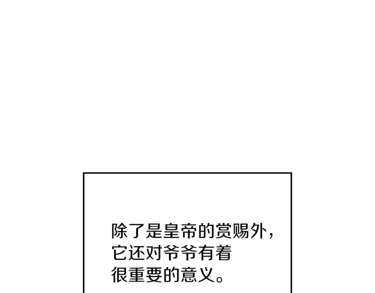 第13话 比奖励更珍贵的东西 第63页