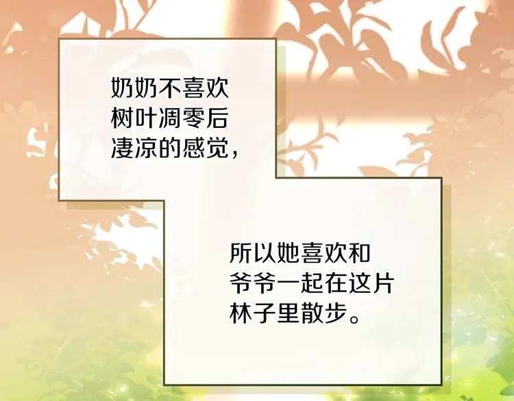 第13话 比奖励更珍贵的东西 第65页
