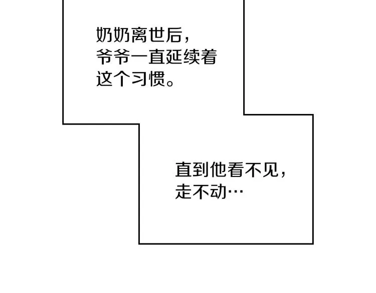 第13话 比奖励更珍贵的东西 第68页
