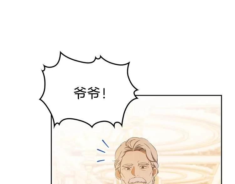 第13话 比奖励更珍贵的东西 第71页
