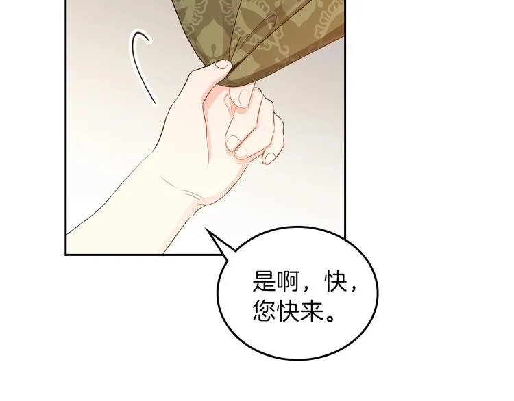 第13话 比奖励更珍贵的东西 第76页