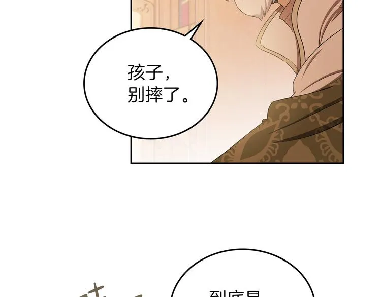 第13话 比奖励更珍贵的东西 第78页