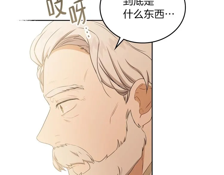 第13话 比奖励更珍贵的东西 第79页