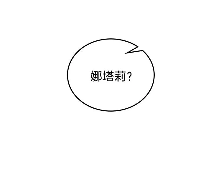 第13话 比奖励更珍贵的东西 第84页
