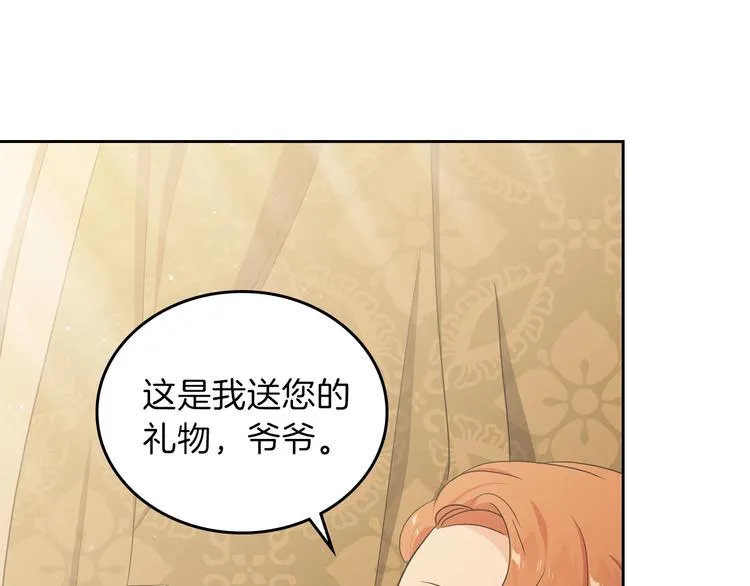 第13话 比奖励更珍贵的东西 第85页